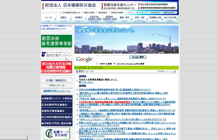 2017年既存鉄筋コンクリート造の耐震診断基準 解説 適用の手引+nuenza.com