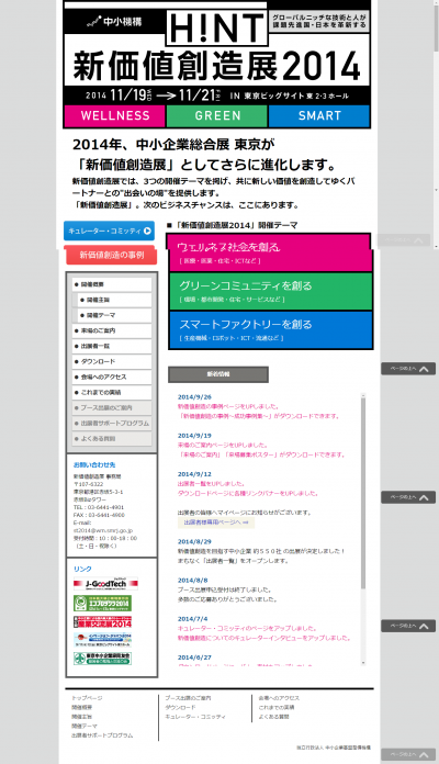 screencapture-shinkachi-smrj-go-jp-index-html