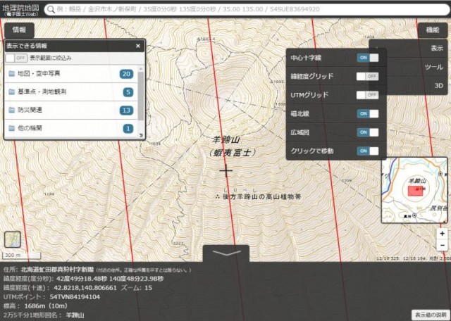 「地理院地図」の新しい画面デザイン。ボタンなどを整理し小さな画面でも使いやすくした