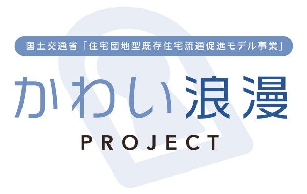 「かわい浪漫プロジェクト」ロゴ
