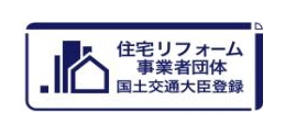 住宅リフォーム事業者団体のロゴマーク