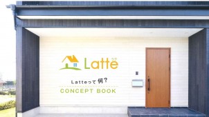 ハウジング・カフェが９８０万円からの自然素材住宅を発売