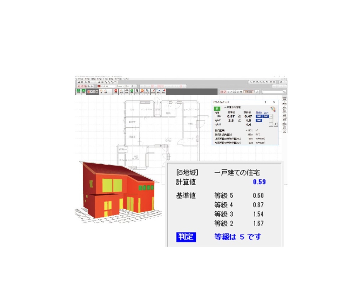 アーキトレンドゼロ最新版、省エネ上位等級に対応 | 新建ハウジング