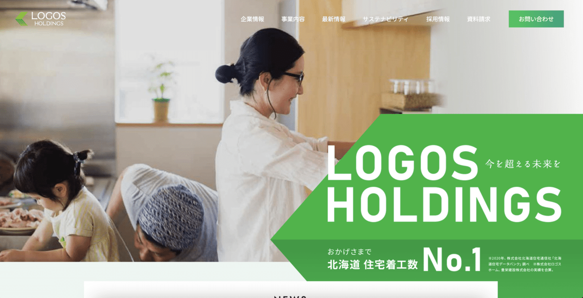 ロゴスHD、きょう東証グロース上場　デジタルマーケティングで注文住宅