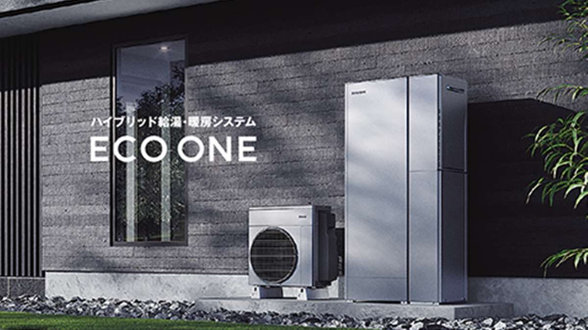 給湯・暖房システム「ECO ONE」で最大15万円の補助金