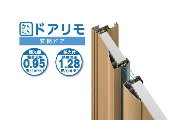 YKK AP、アルミ樹脂複合構造のカバー工法玄関ドアを発売