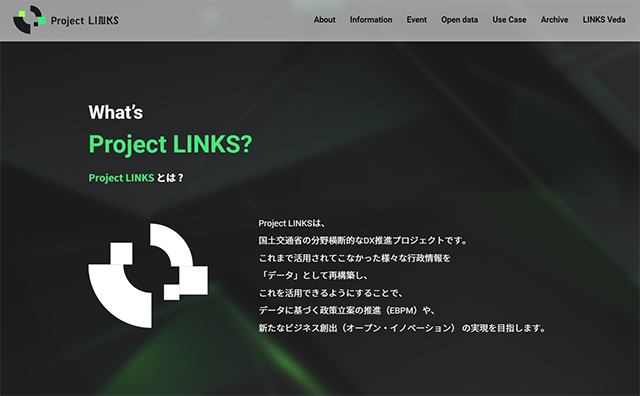 国交省「Project LINKS」開始　空き家情報などオープンデータ化