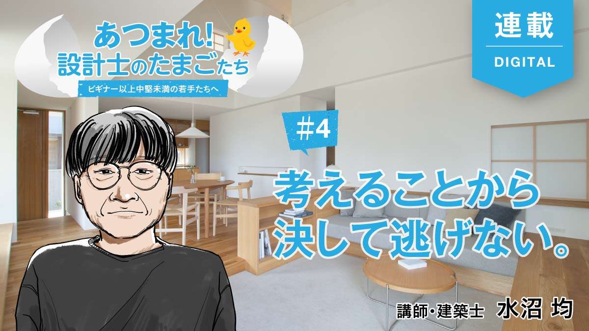 住まいの実例で見る楽しい場所とつながり