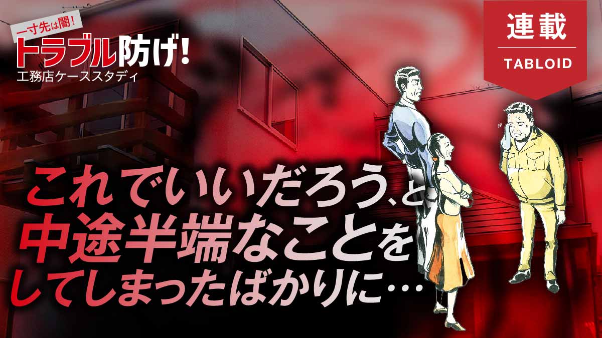 外壁に黒く浮き上がったシーリングの跡　不十分な知識で商品選定