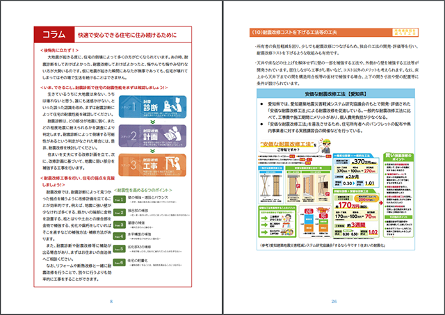 国交省が「木造住宅の安全確保マニュアル」公開