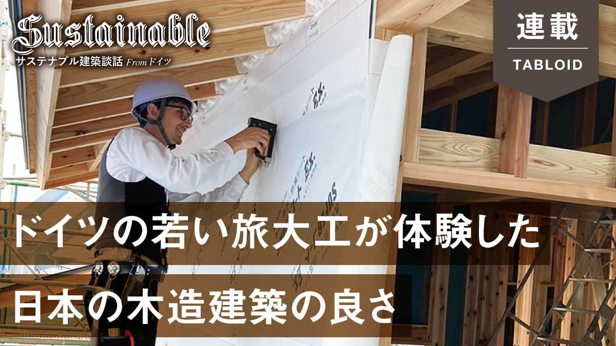 倉庫、車、事務所…ドイツと真逆？実はそこに深い価値が