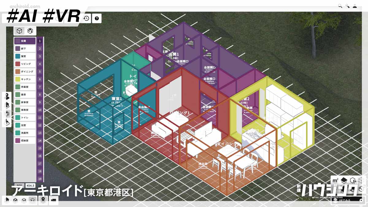 ノウハウを形式知化するAI＋VR［標準化］超活用テクニック