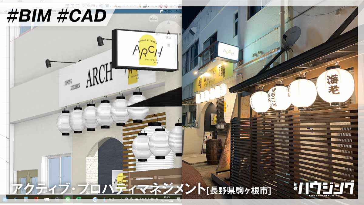 【超効率化】必要な作業を最短で　BIM・CAD活用テクニック