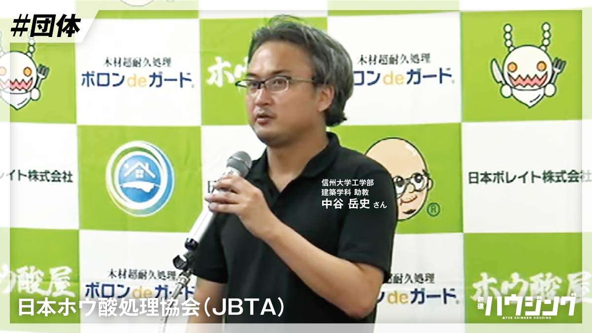 水害対策の“ナカヤメソッド”を会員らに発信— JBTA全国大会