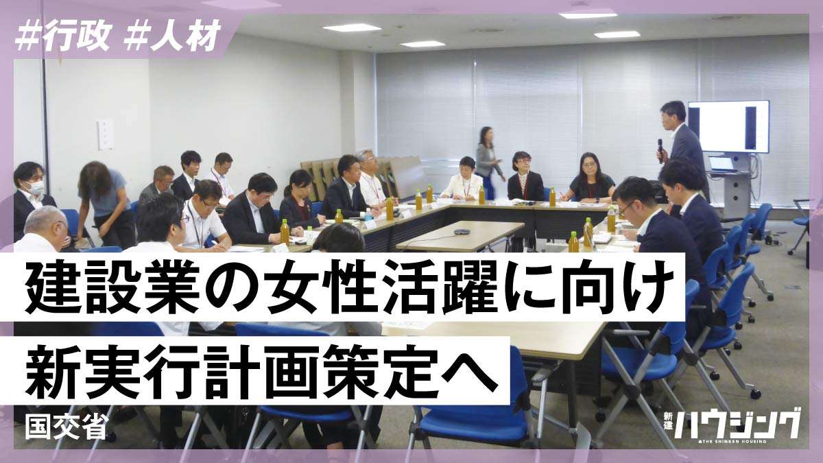 他産業と比べ低い入職・定着率　業界の特性踏まえた議論に期待