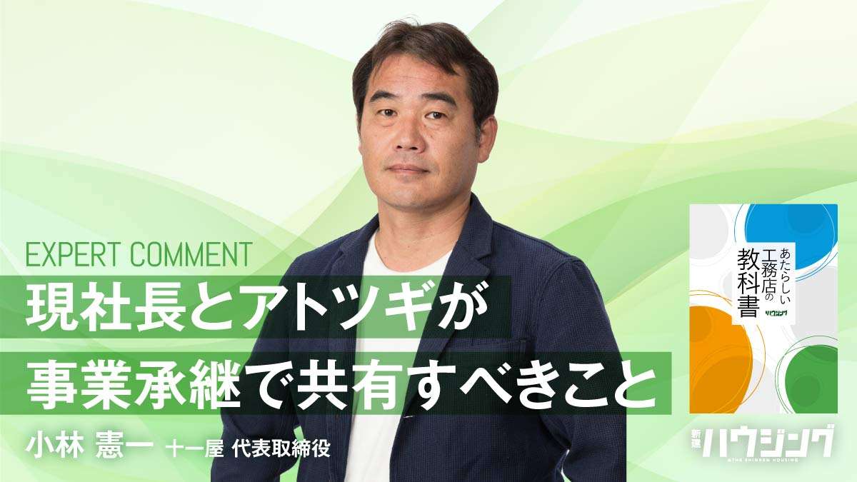 難易度の高い事業継承をチャンスに変える3つの打ち手