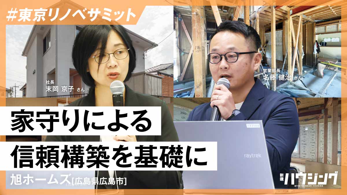 【リノベ事例】顧客が持つ不動産が自社の経営資源に