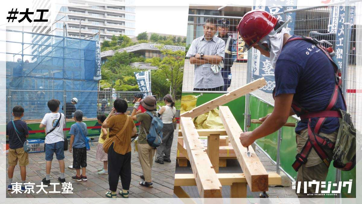 東京大工塾、木工イベントで若手大工が建て方実演