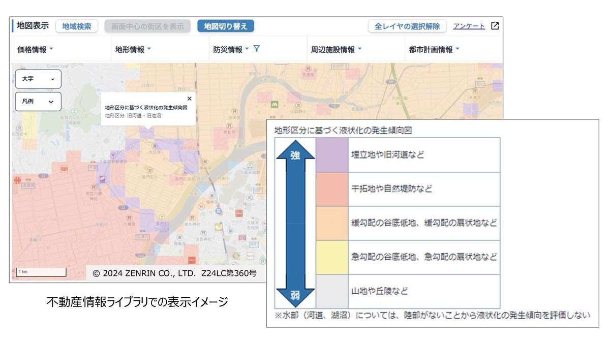 「不動産情報ライブラリ」でデータ更新　不動産価格情報など