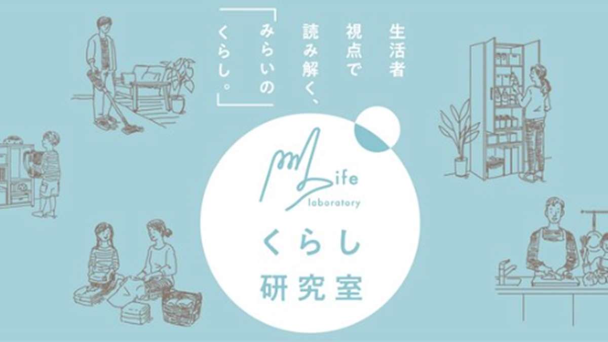 「省エネ性能表示制度」認知度1割―パナソニックホームズ調査