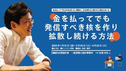 【ライブ研修】金を払ってでも発信すべき核を作り拡散し続ける方法