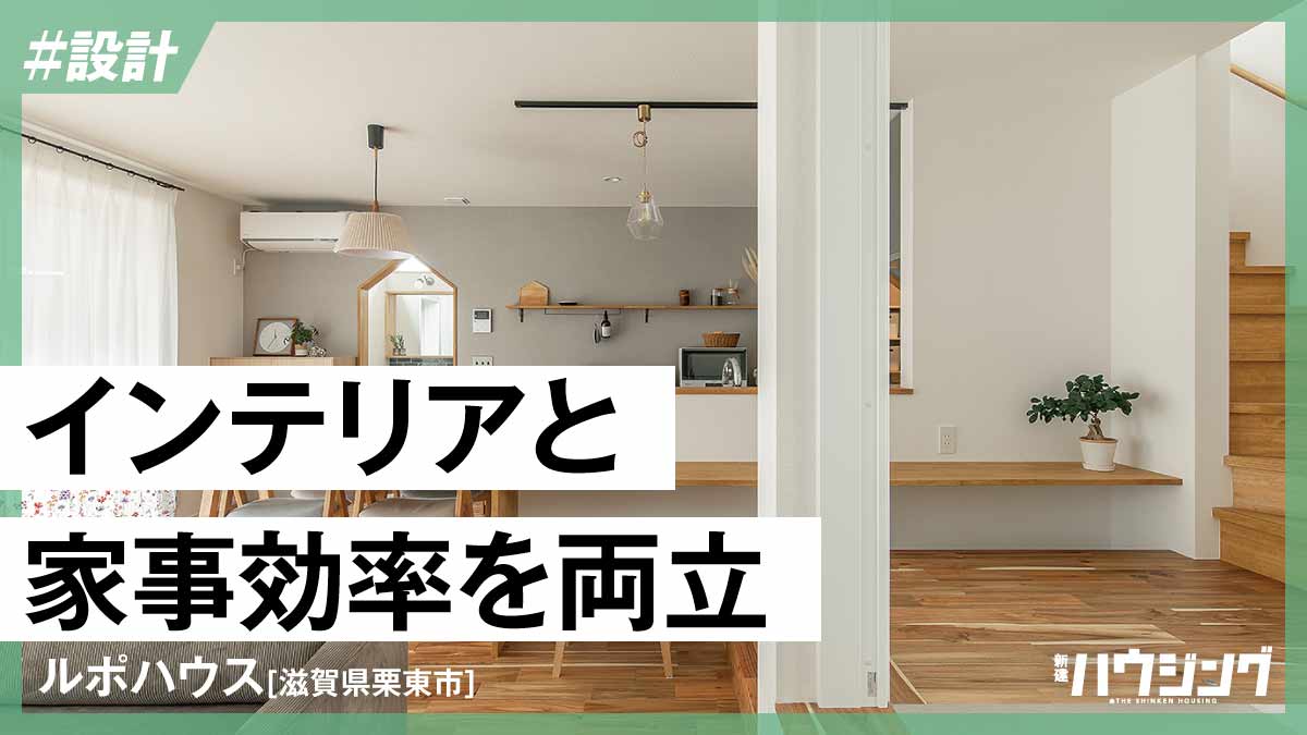 ラク家事プラン［超実用］テクニック　傾向と注意点を解説