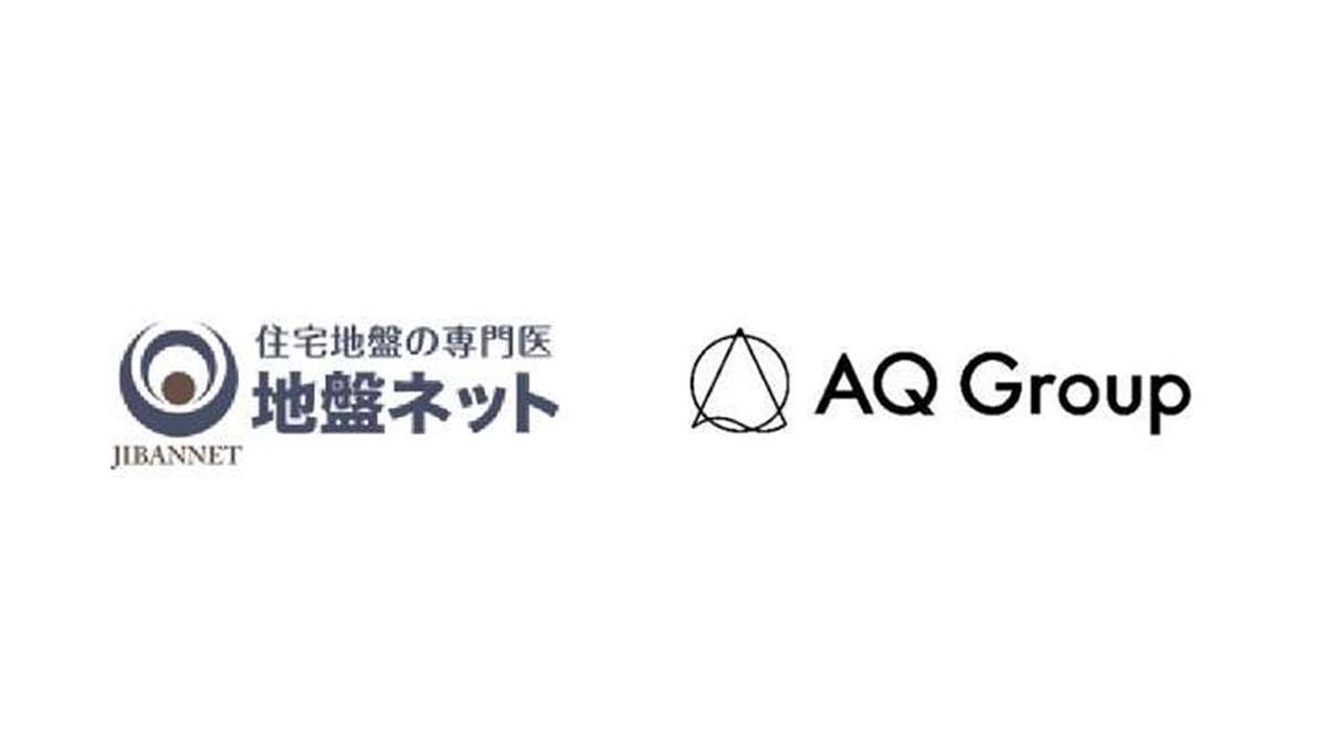 AQ Group、地盤ネットと新たなリフォーム診断サービス提供