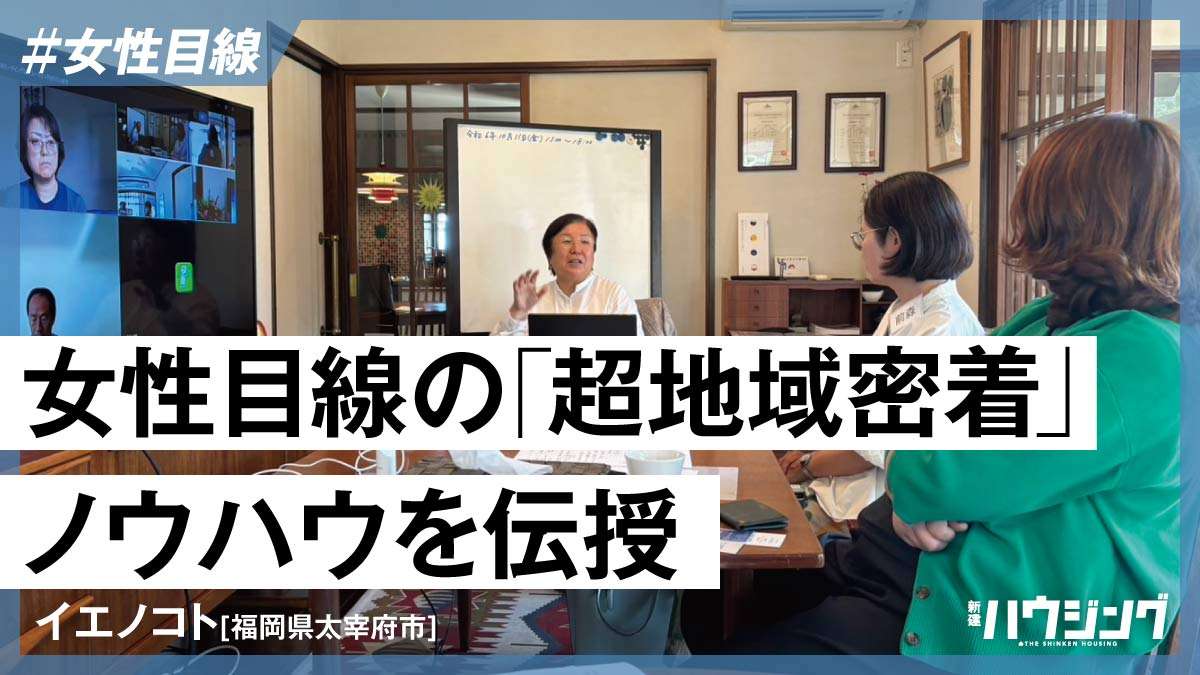 実践的な経営ノウハウを直に伝授「淀川塾」―福岡県・イエノコト