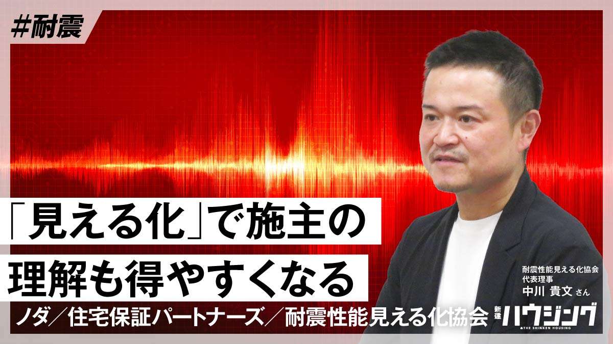 中川貴文・京大准教授が語る耐震の「見える化」