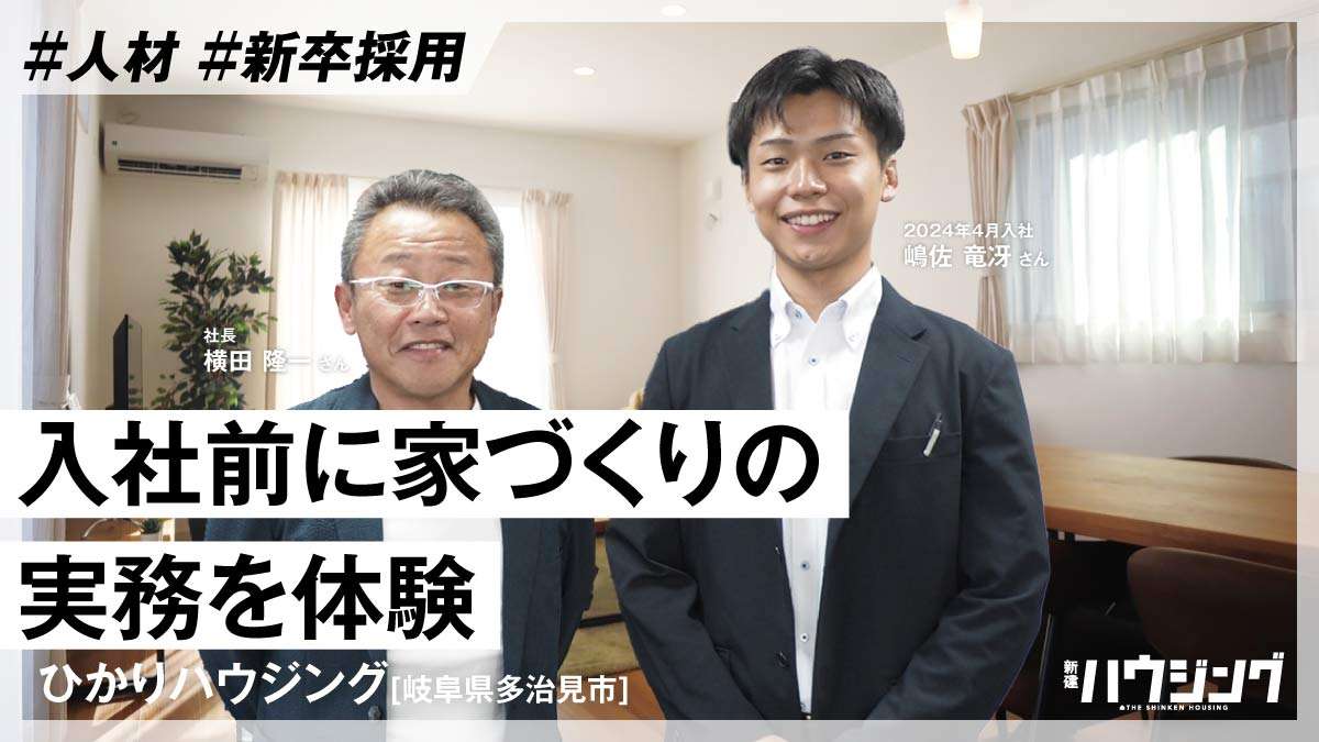 新卒の内定辞退を防ぐ新たな試み「24プロジェクト」