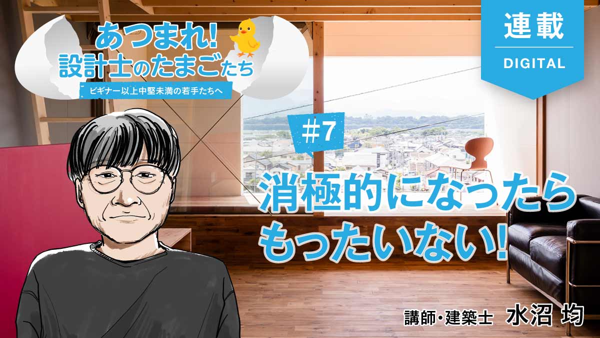 小さな敷地・小さな住まいだからこそ、すてきな外をつくろう