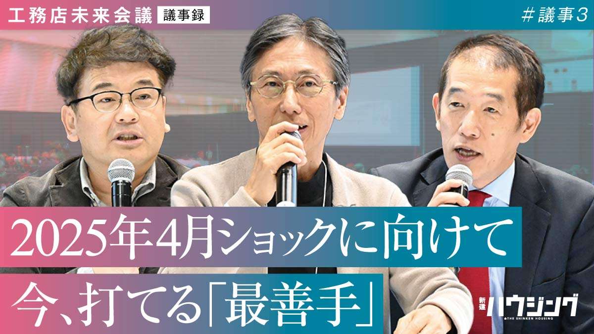 【2025年4月ショック】いま打てる「最善手」を考える