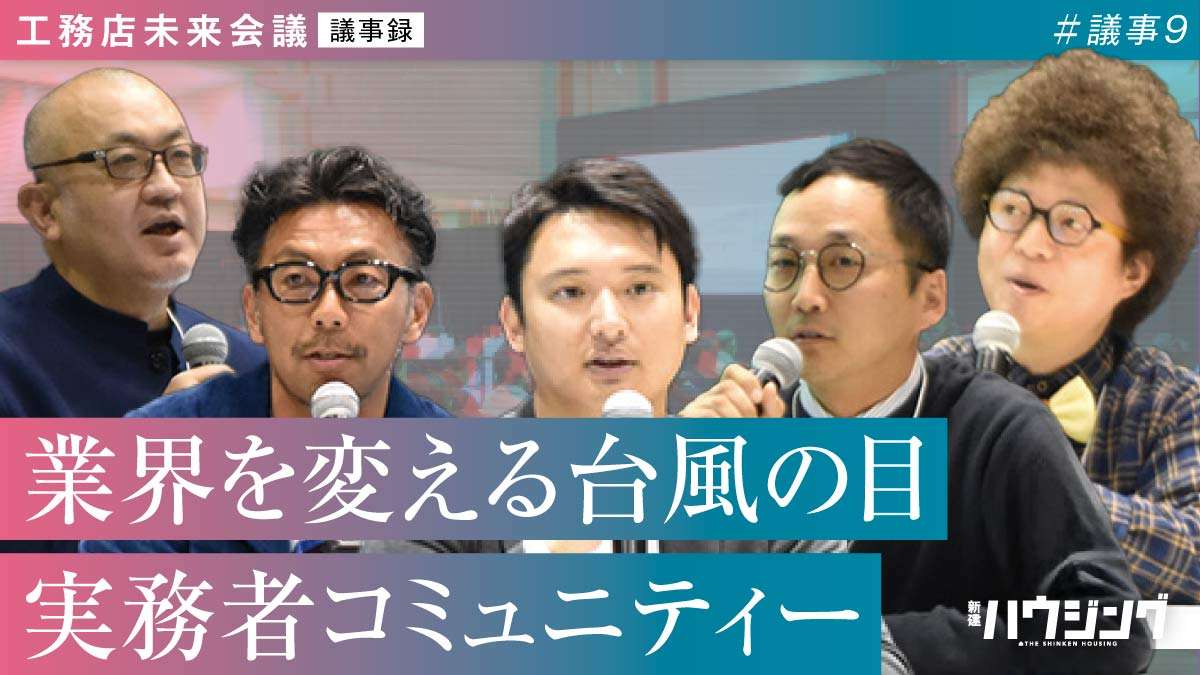 【コミュニティー】同業種や周辺分野の人とつながることが本業にも好影響