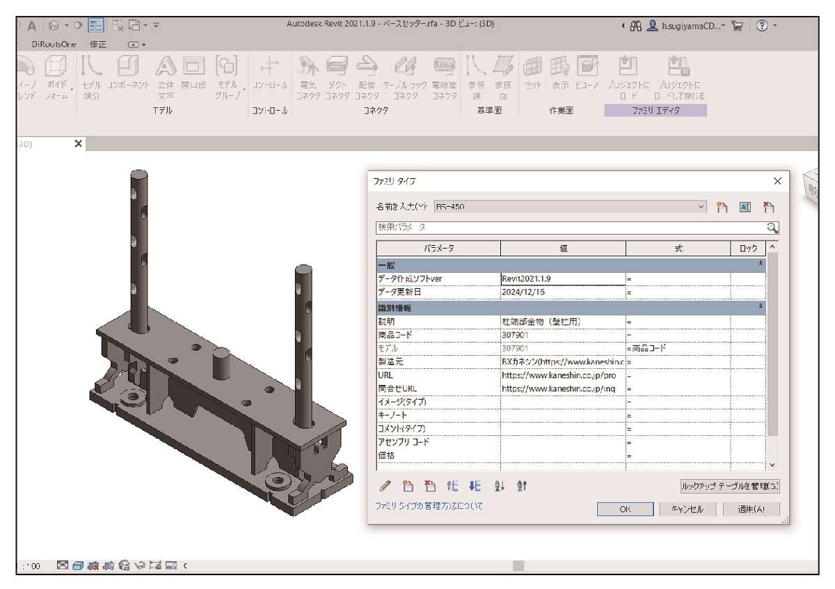 BXカネシン、木造用オリジナル接合金物のBIMデータを公開