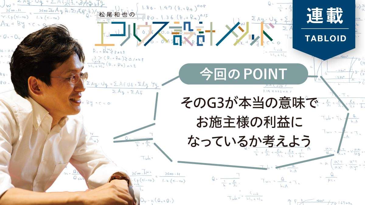 夏全然涼しくない、集客が主目的の「不純なG3」が増えている！？