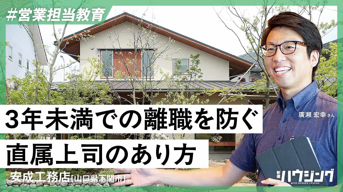 直属の上司が何より重要　心理的安全性は保たれているか？